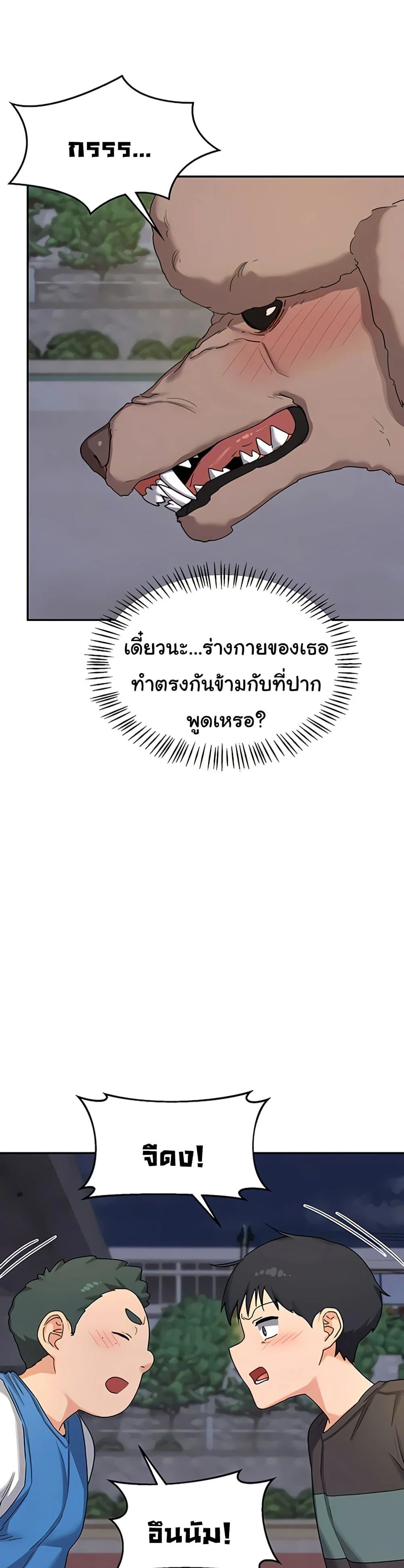 แผนแลกเปลี่ยน MILF ตอนที่ 23 หน้า 35 - โดจินแปลไทย