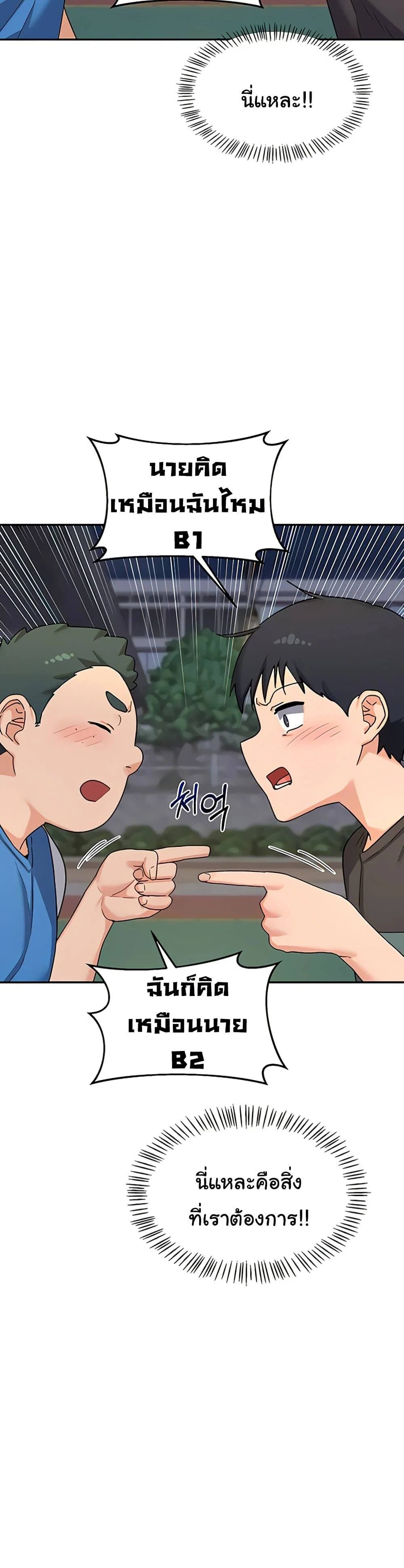 แผนแลกเปลี่ยน MILF ตอนที่ 23 หน้า 36 - โดจินแปลไทย