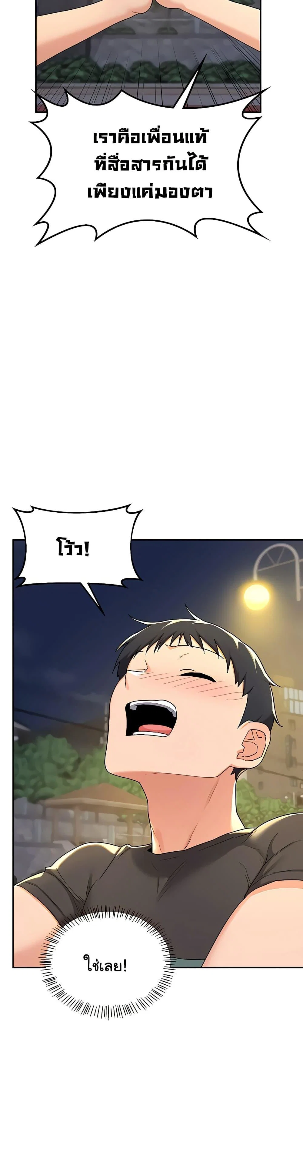 แผนแลกเปลี่ยน MILF ตอนที่ 23 หน้า 38 - โดจินแปลไทย