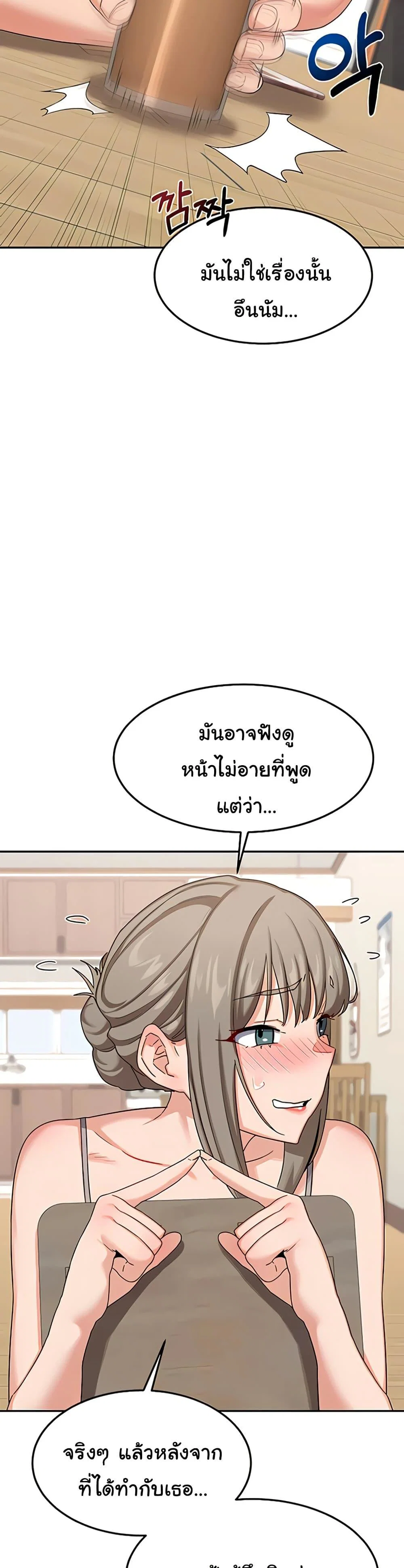 แผนแลกเปลี่ยน MILF ตอนที่ 23 หน้า 4 - โดจินแปลไทย