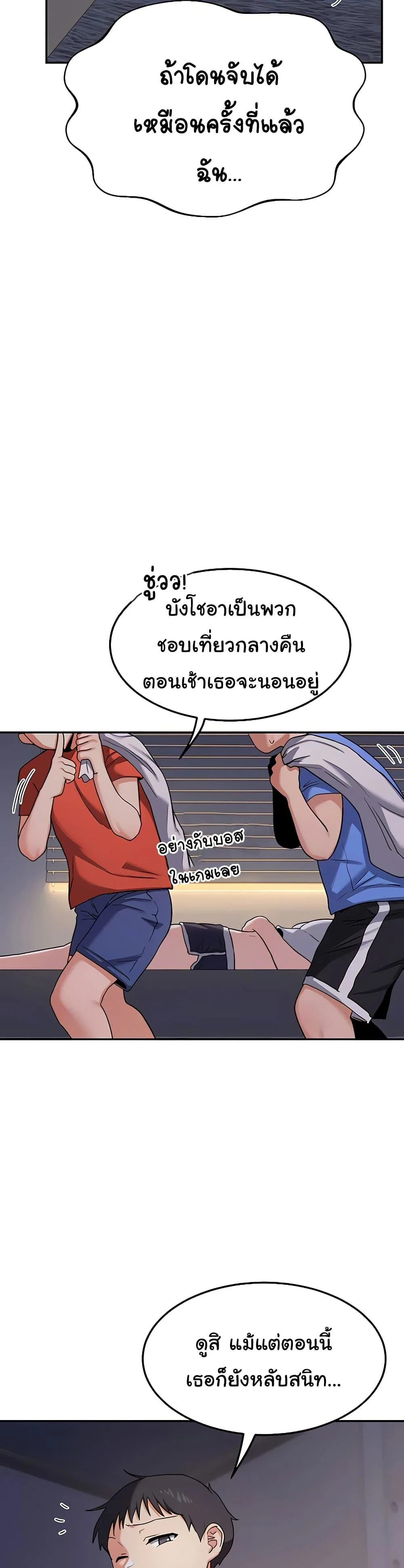 แผนแลกเปลี่ยน MILF ตอนที่ 23 หน้า 41 - โดจินแปลไทย