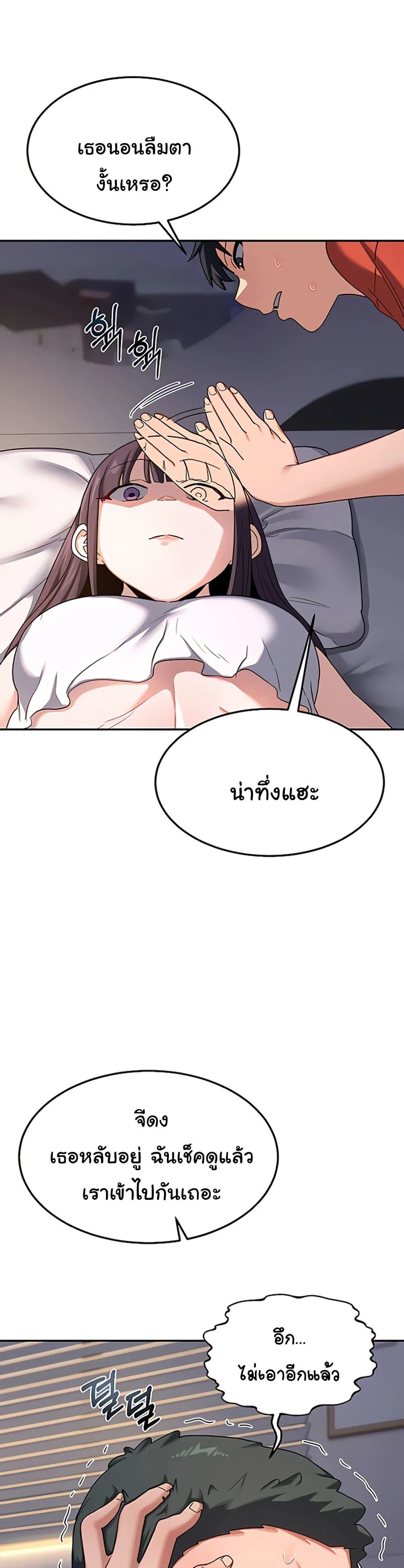 แผนแลกเปลี่ยน MILF ตอนที่ 23 หน้า 44 - โดจินแปลไทย