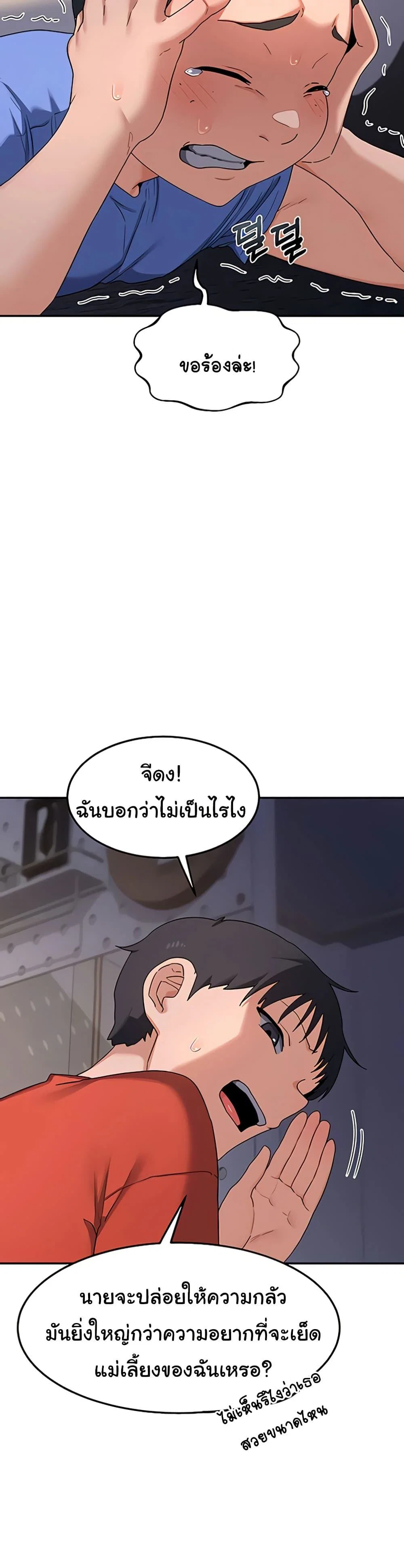 แผนแลกเปลี่ยน MILF ตอนที่ 23 หน้า 45 - โดจินแปลไทย