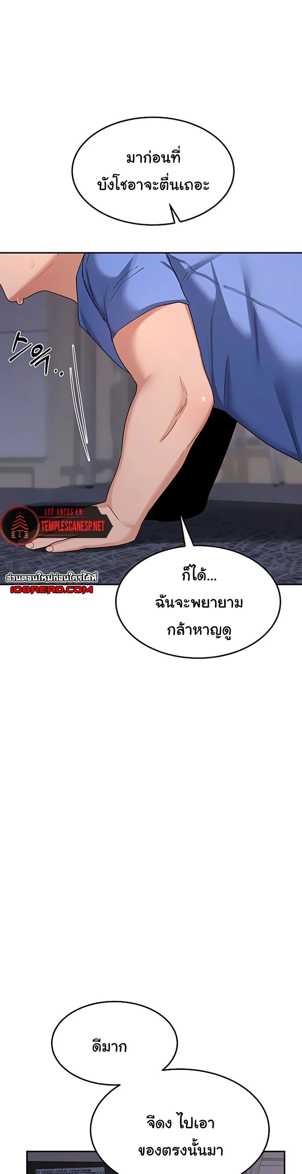 แผนแลกเปลี่ยน MILF ตอนที่ 23 หน้า 46 - โดจินแปลไทย