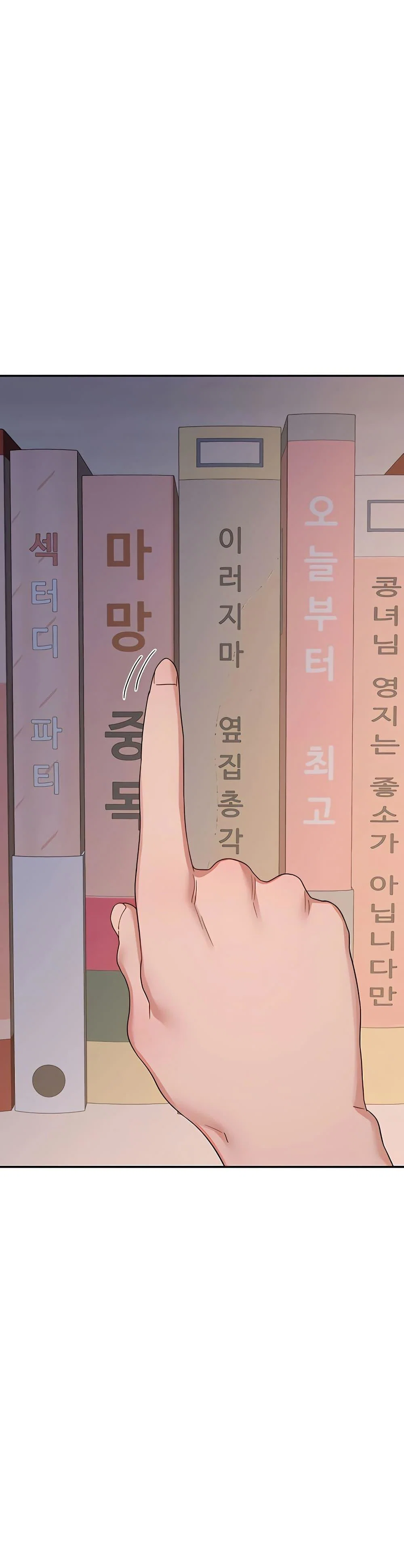 แผนแลกเปลี่ยน MILF ตอนที่ 23 หน้า 48 - โดจินแปลไทย