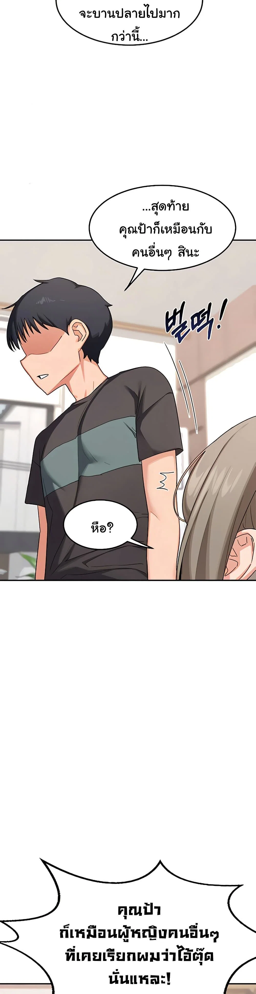 แผนแลกเปลี่ยน MILF ตอนที่ 23 หน้า 6 - โดจินแปลไทย