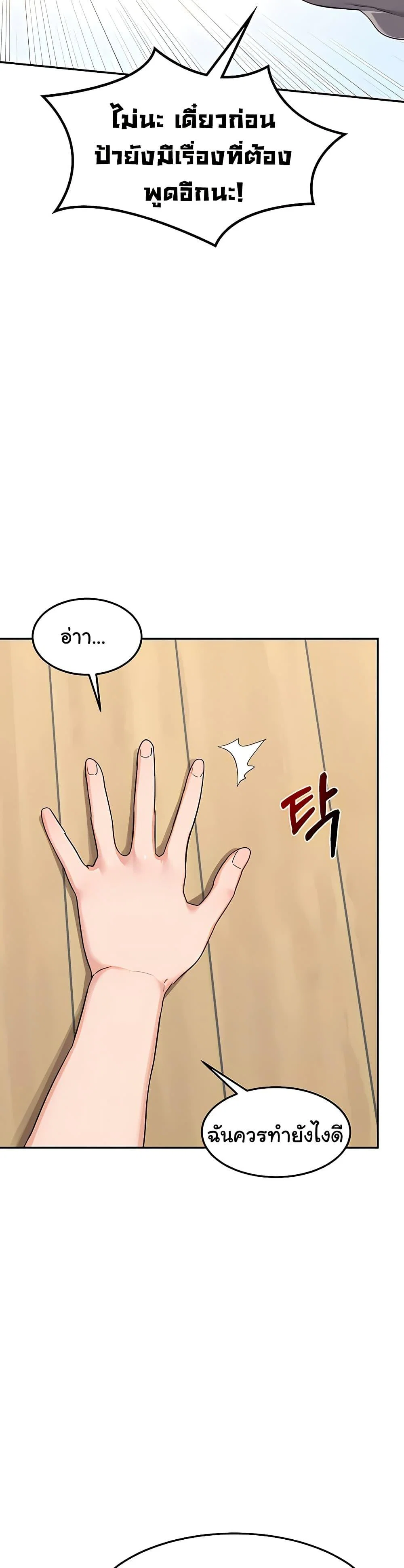แผนแลกเปลี่ยน MILF ตอนที่ 23 หน้า 8 - โดจินแปลไทย