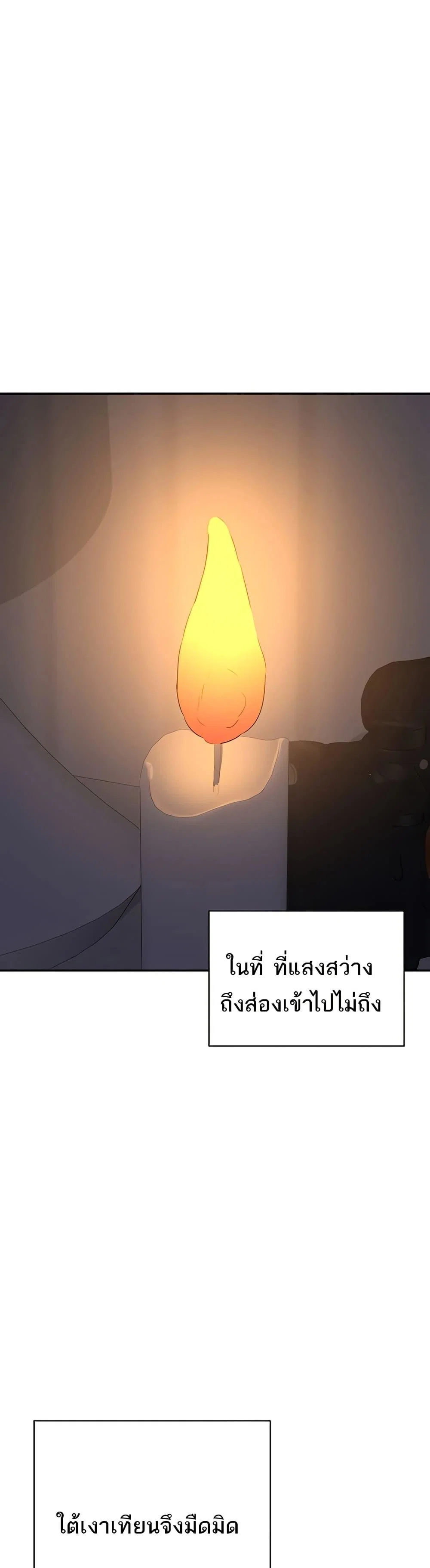 แผนแลกเปลี่ยน MILF ตอนที่ 24 หน้า 1 - โดจินแปลไทย