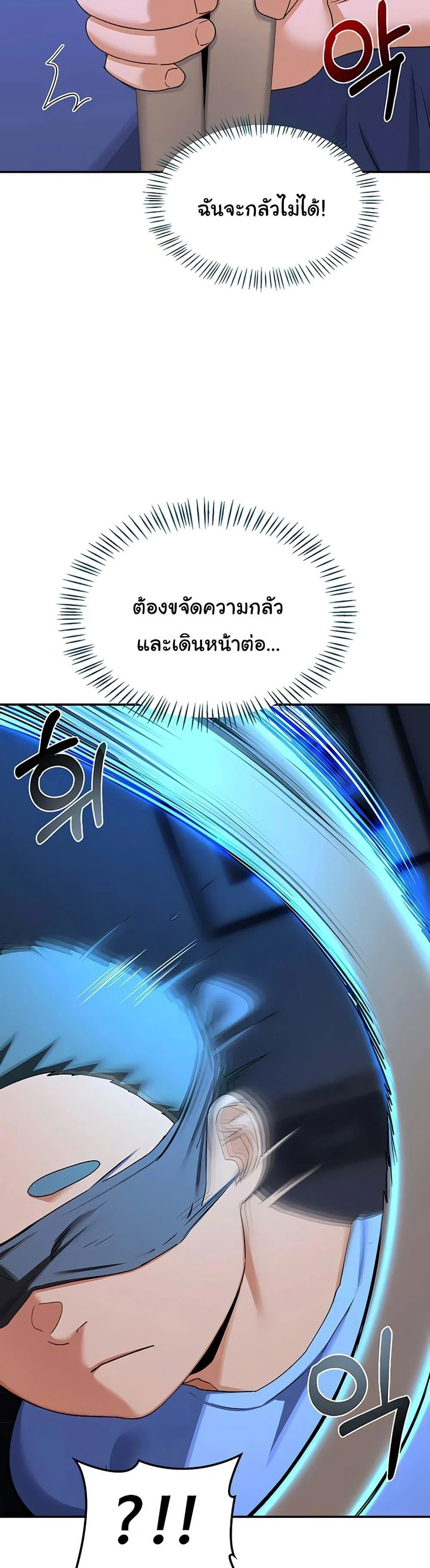 แผนแลกเปลี่ยน MILF ตอนที่ 24 หน้า 11 - โดจินแปลไทย