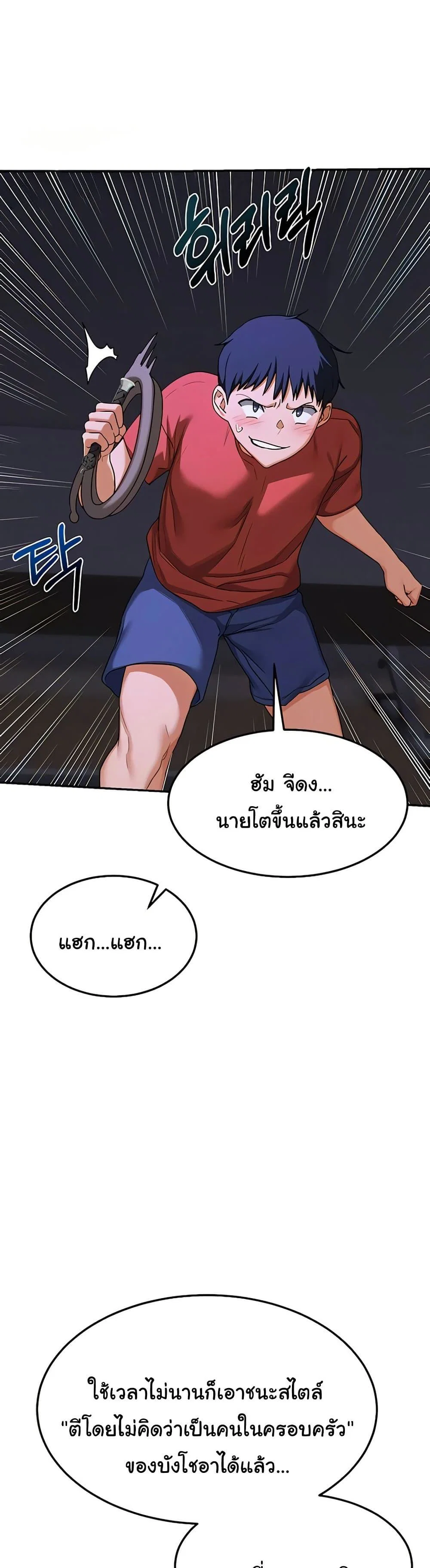 แผนแลกเปลี่ยน MILF ตอนที่ 24 หน้า 13 - โดจินแปลไทย