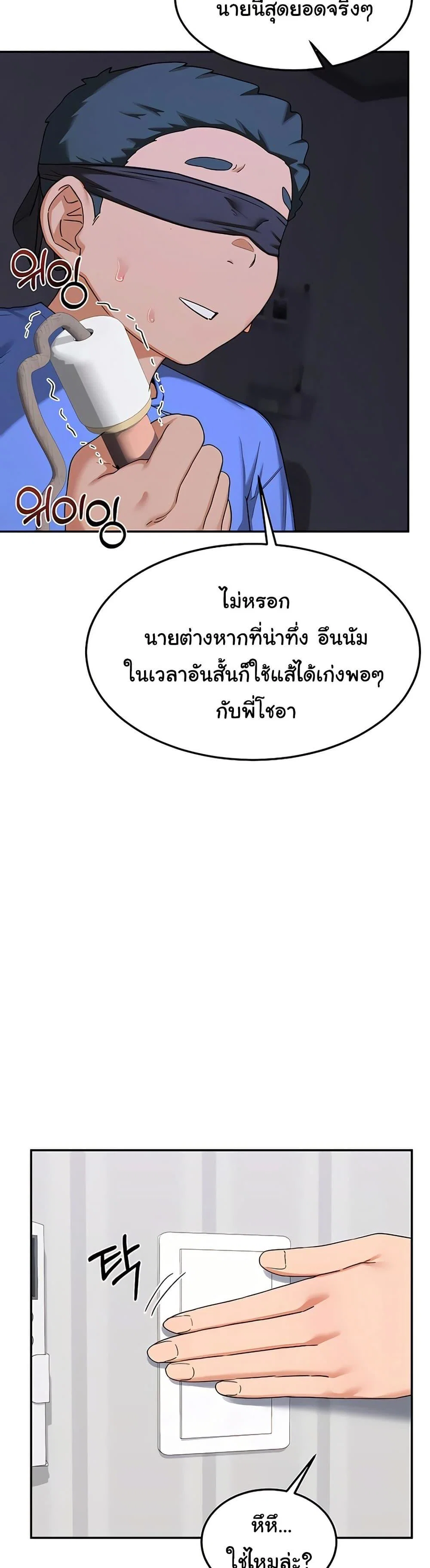 แผนแลกเปลี่ยน MILF ตอนที่ 24 หน้า 14 - โดจินแปลไทย