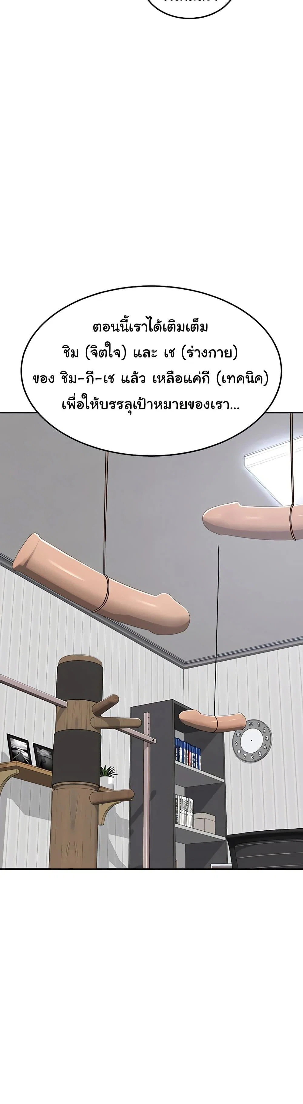 แผนแลกเปลี่ยน MILF ตอนที่ 24 หน้า 15 - โดจินแปลไทย