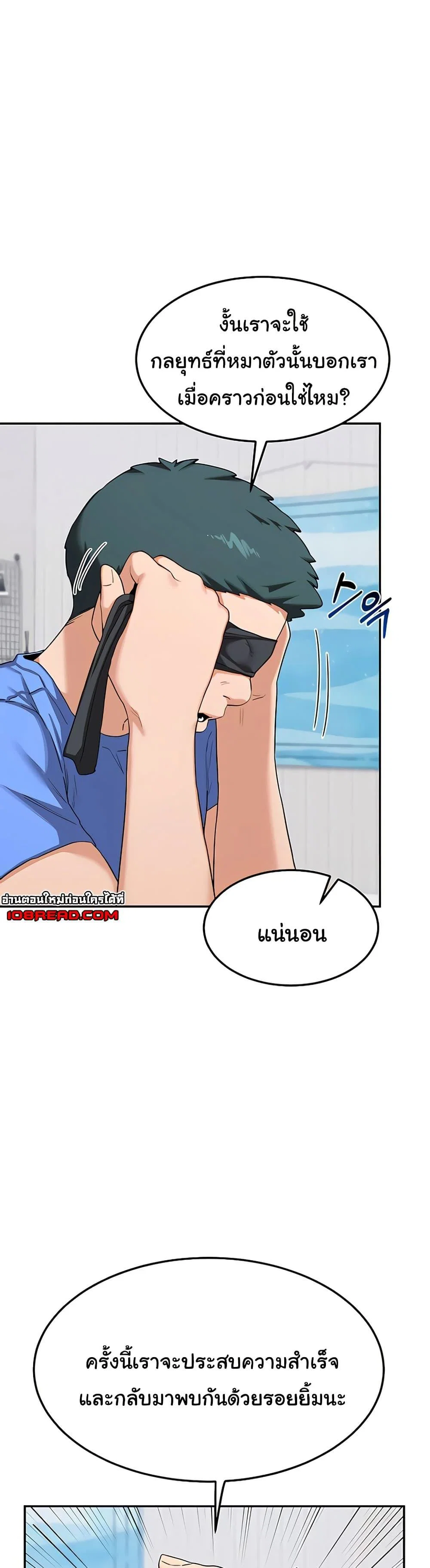 แผนแลกเปลี่ยน MILF ตอนที่ 24 หน้า 16 - โดจินแปลไทย