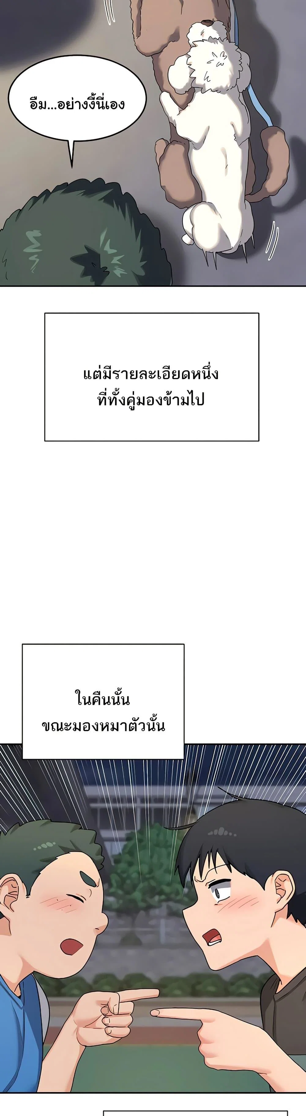 แผนแลกเปลี่ยน MILF ตอนที่ 24 หน้า 18 - โดจินแปลไทย