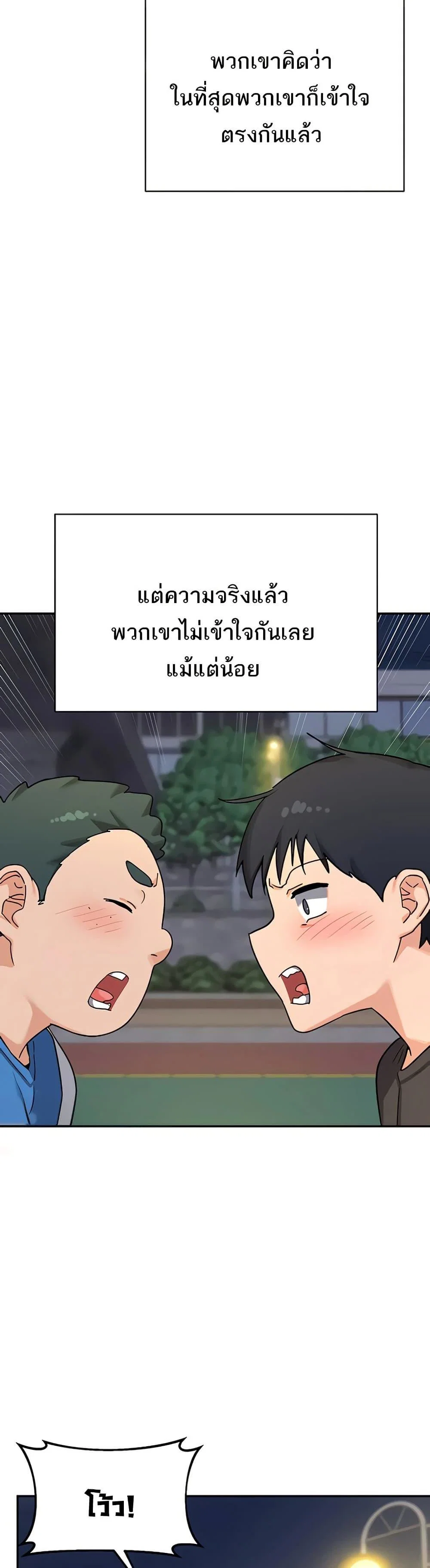 แผนแลกเปลี่ยน MILF ตอนที่ 24 หน้า 19 - โดจินแปลไทย