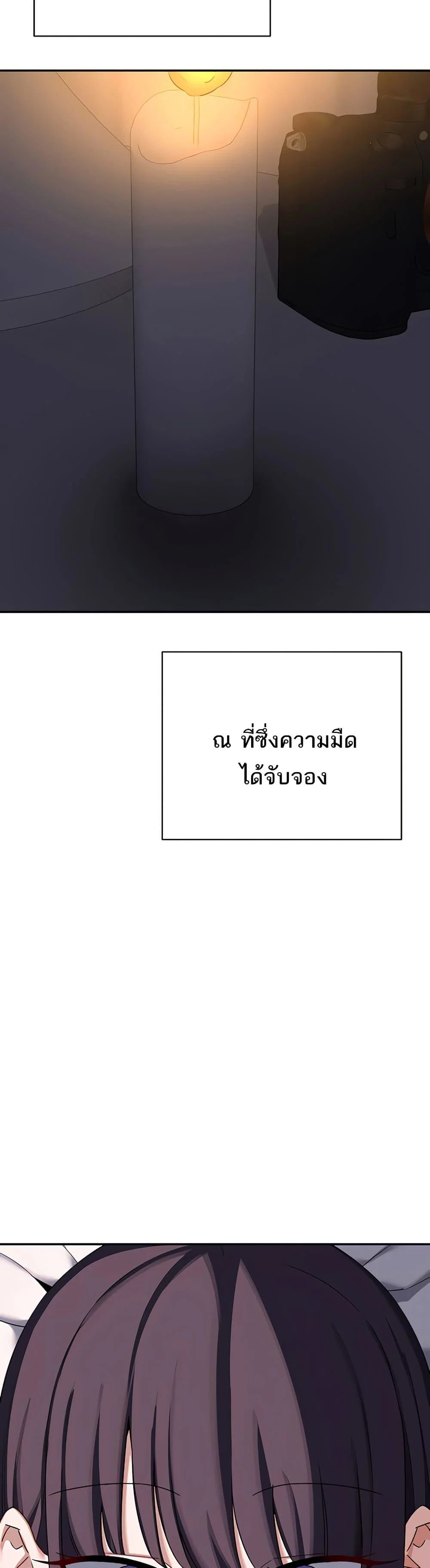แผนแลกเปลี่ยน MILF ตอนที่ 24 หน้า 2 - โดจินแปลไทย