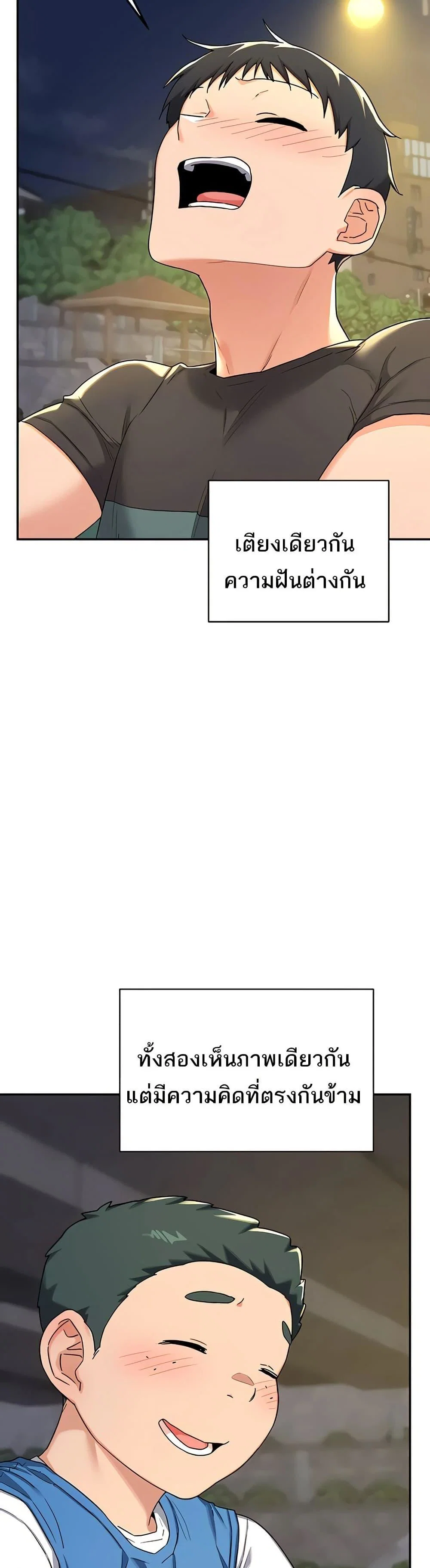 แผนแลกเปลี่ยน MILF ตอนที่ 24 หน้า 20 - โดจินแปลไทย