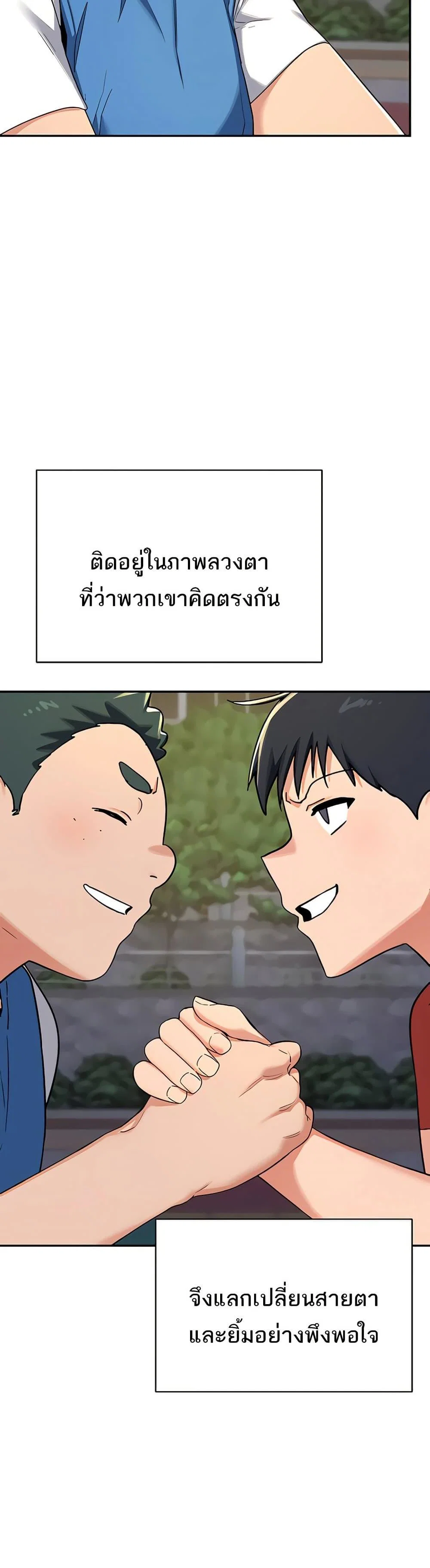 แผนแลกเปลี่ยน MILF ตอนที่ 24 หน้า 21 - โดจินแปลไทย