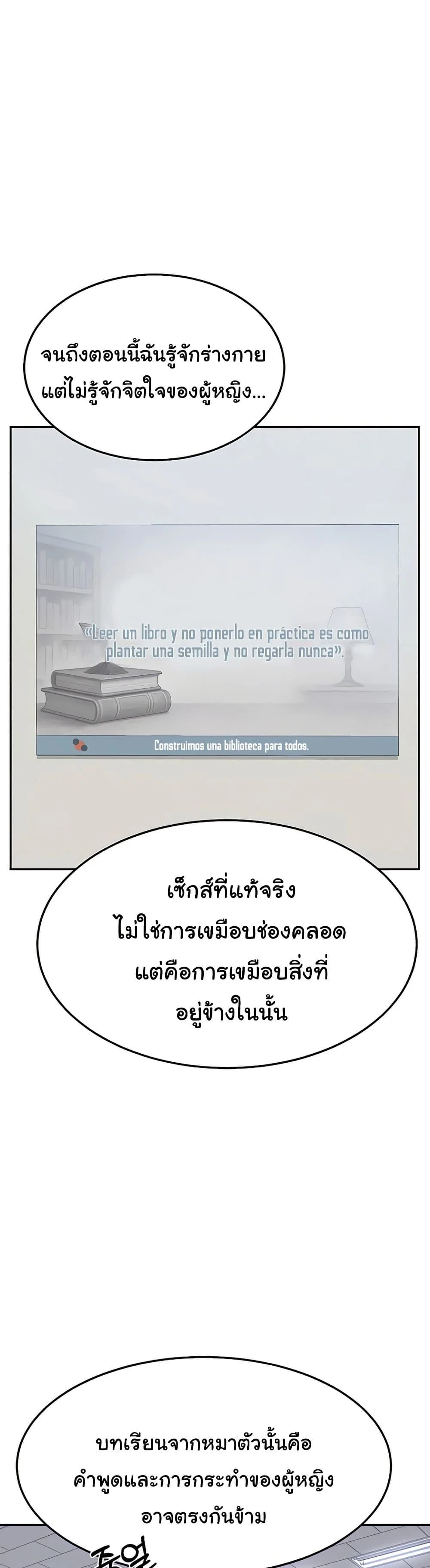 แผนแลกเปลี่ยน MILF ตอนที่ 24 หน้า 23 - โดจินแปลไทย