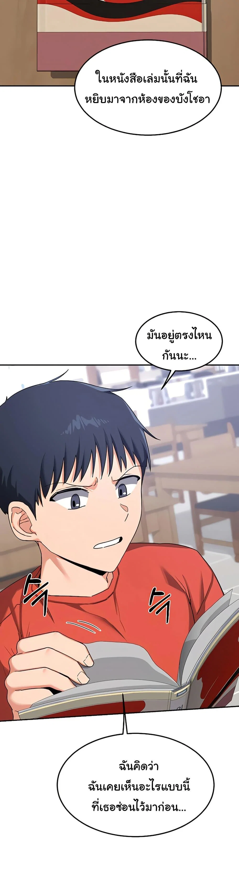 แผนแลกเปลี่ยน MILF ตอนที่ 24 หน้า 25 - โดจินแปลไทย