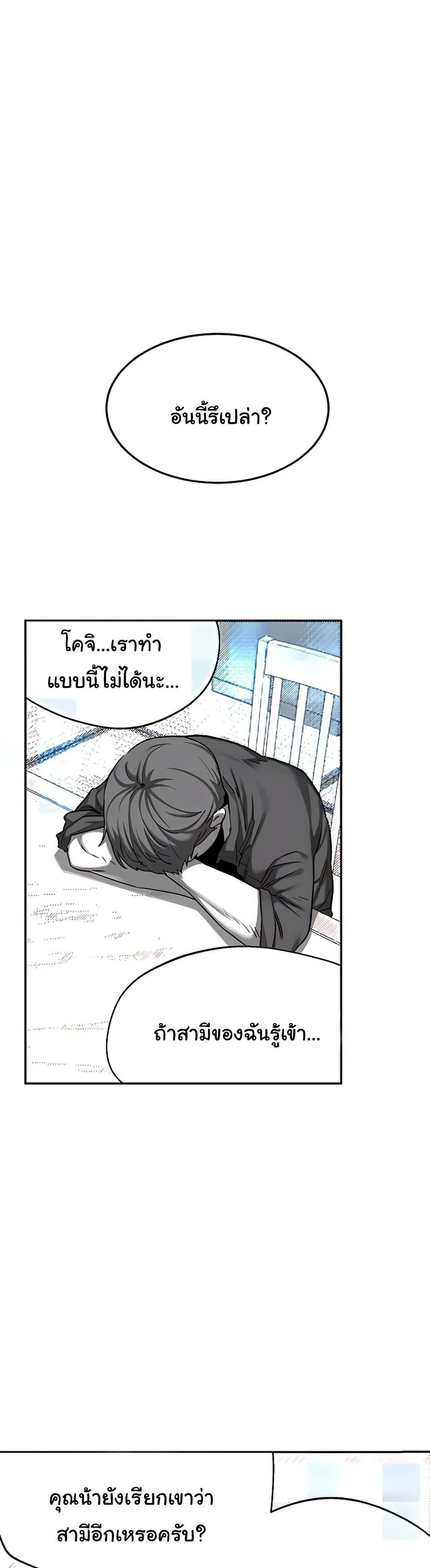 แผนแลกเปลี่ยน MILF ตอนที่ 24 หน้า 26 - โดจินแปลไทย