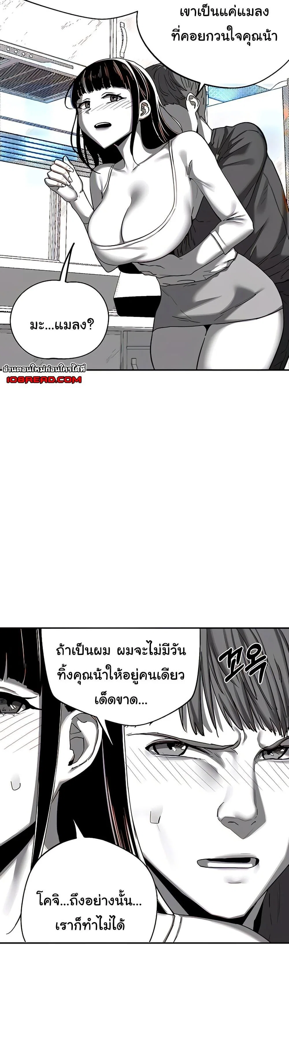 แผนแลกเปลี่ยน MILF ตอนที่ 24 หน้า 27 - โดจินแปลไทย