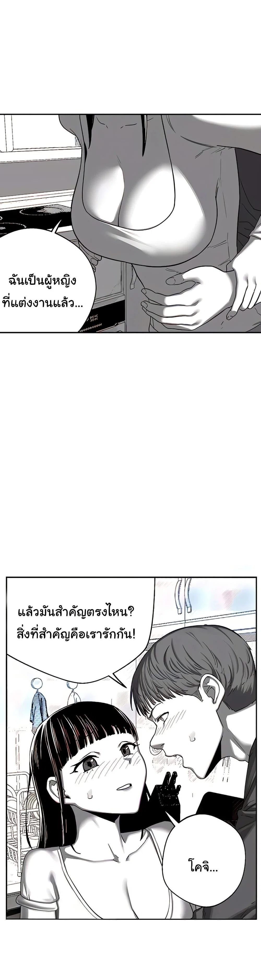 แผนแลกเปลี่ยน MILF ตอนที่ 24 หน้า 28 - โดจินแปลไทย