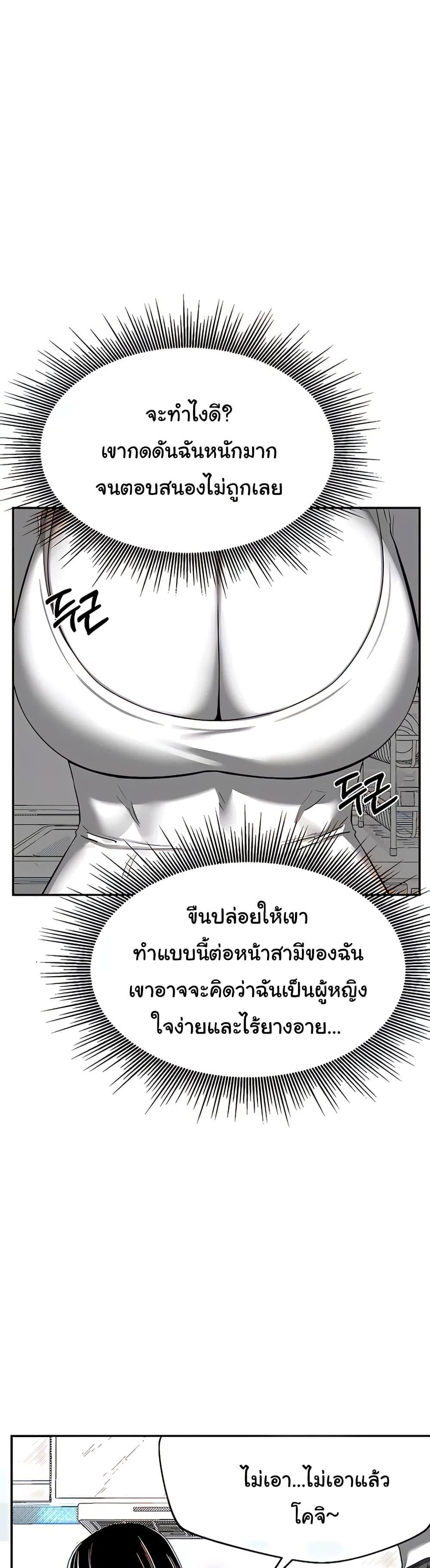 แผนแลกเปลี่ยน MILF ตอนที่ 24 หน้า 29 - โดจินแปลไทย