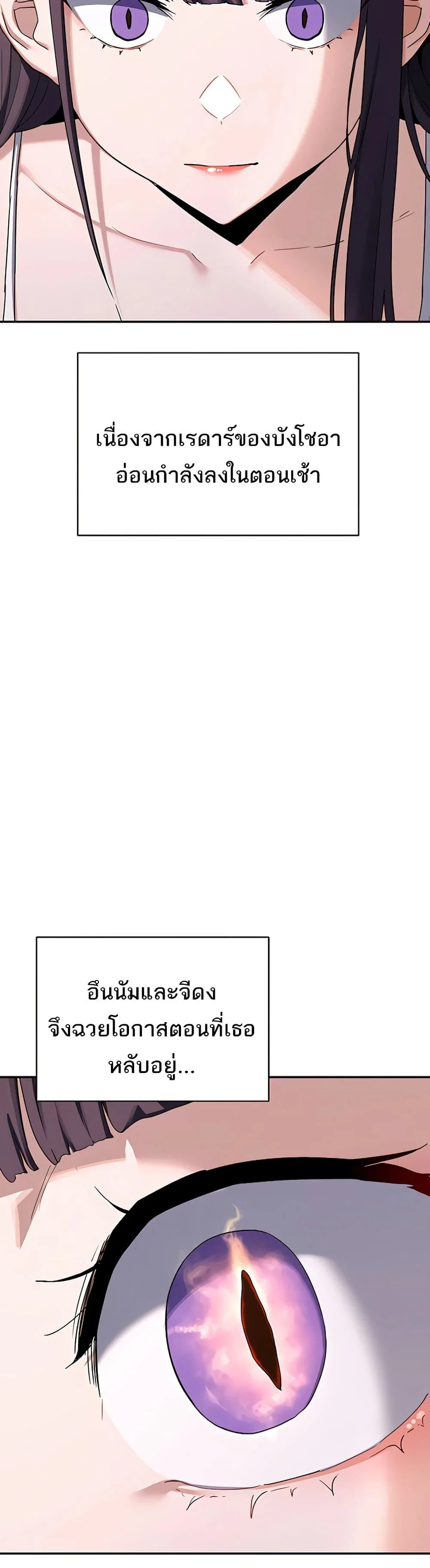 แผนแลกเปลี่ยน MILF ตอนที่ 24 หน้า 3 - โดจินแปลไทย
