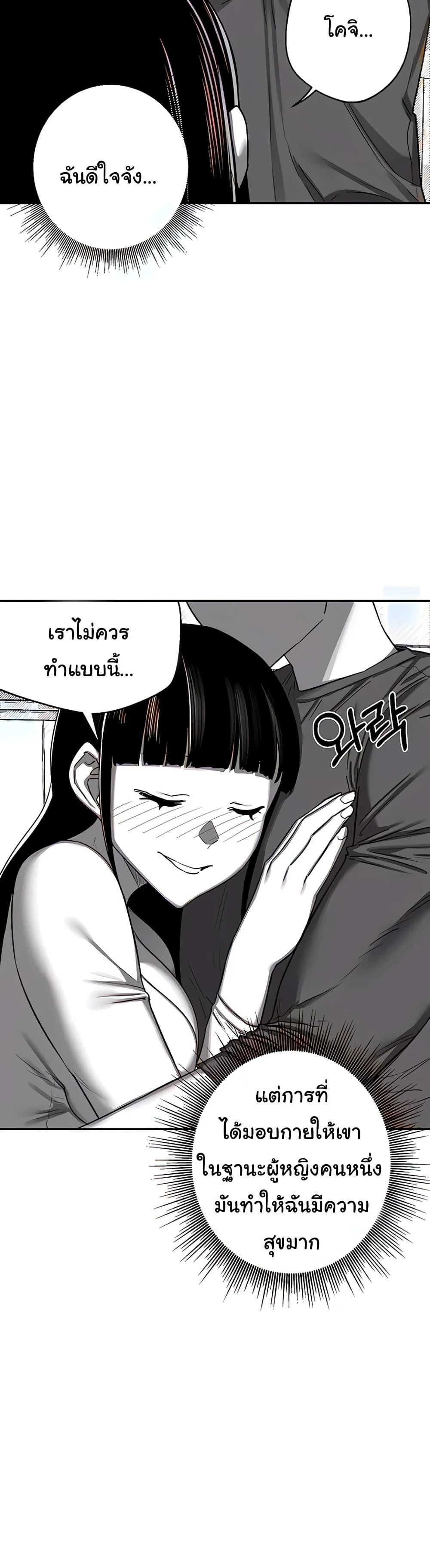 แผนแลกเปลี่ยน MILF ตอนที่ 24 หน้า 32 - โดจินแปลไทย