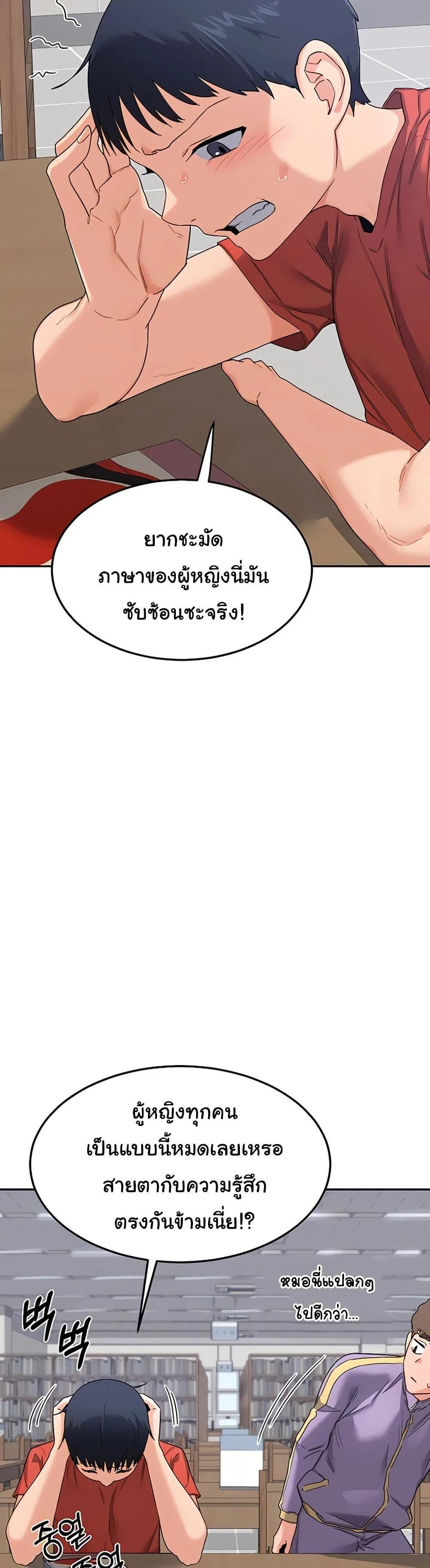 แผนแลกเปลี่ยน MILF ตอนที่ 24 หน้า 34 - โดจินแปลไทย