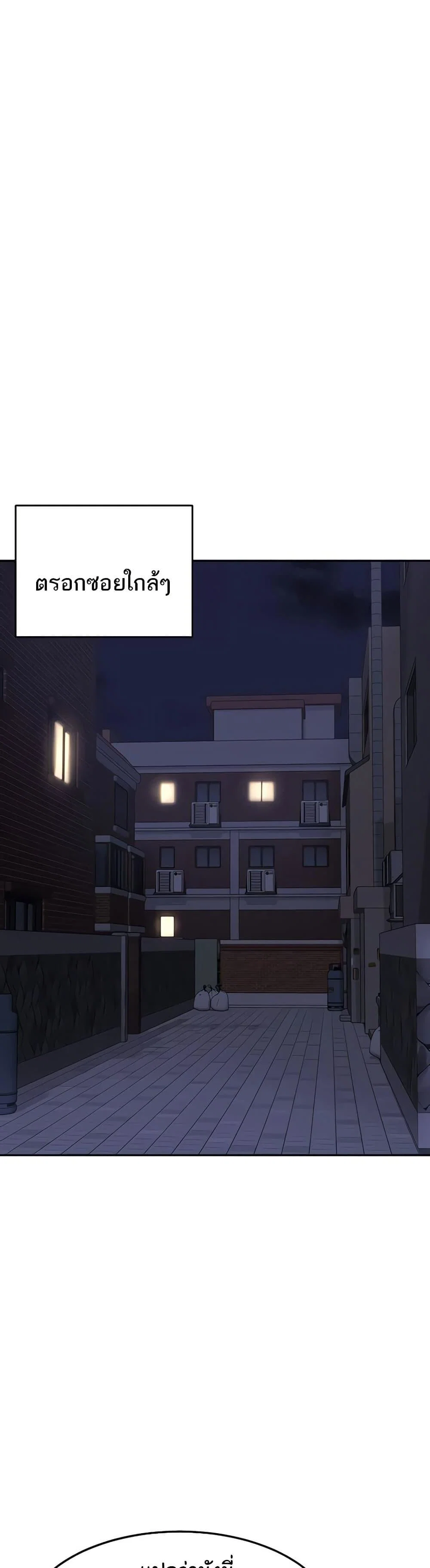 แผนแลกเปลี่ยน MILF ตอนที่ 24 หน้า 36 - โดจินแปลไทย