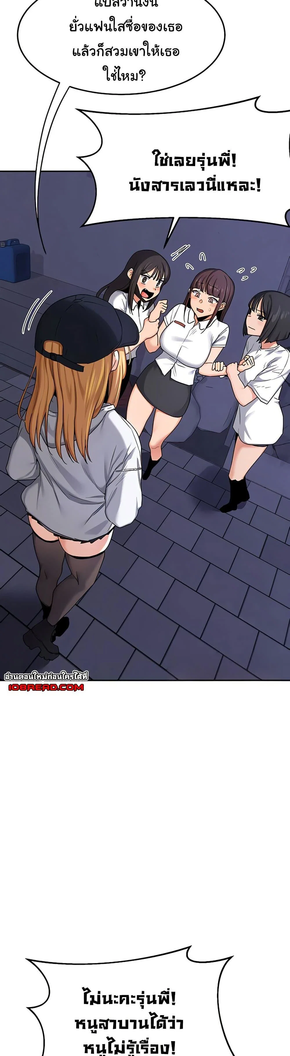 แผนแลกเปลี่ยน MILF ตอนที่ 24 หน้า 37 - โดจินแปลไทย