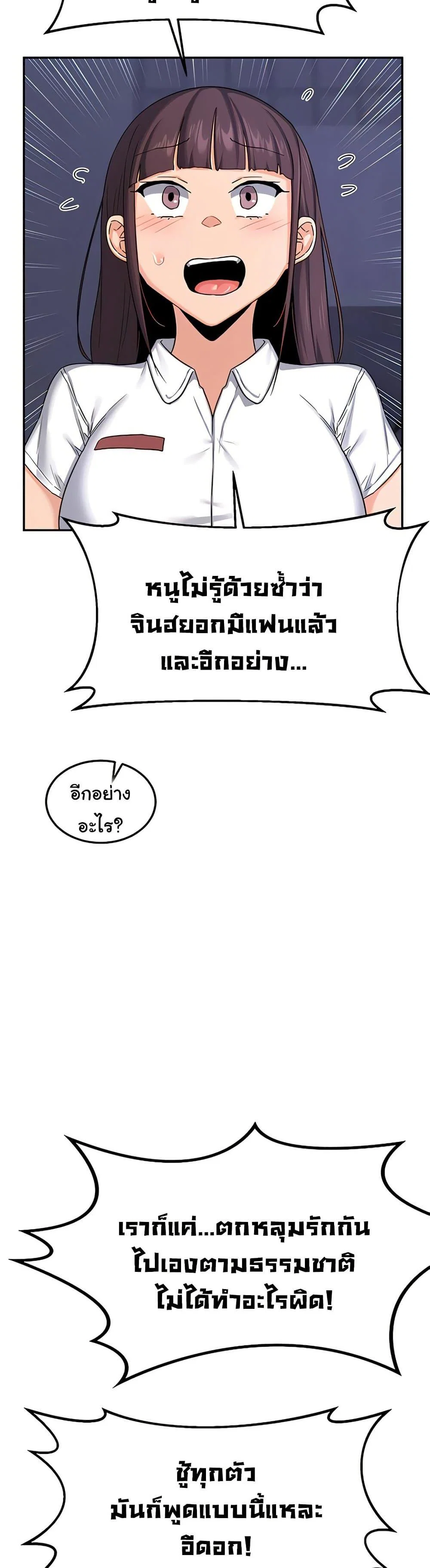 แผนแลกเปลี่ยน MILF ตอนที่ 24 หน้า 38 - โดจินแปลไทย
