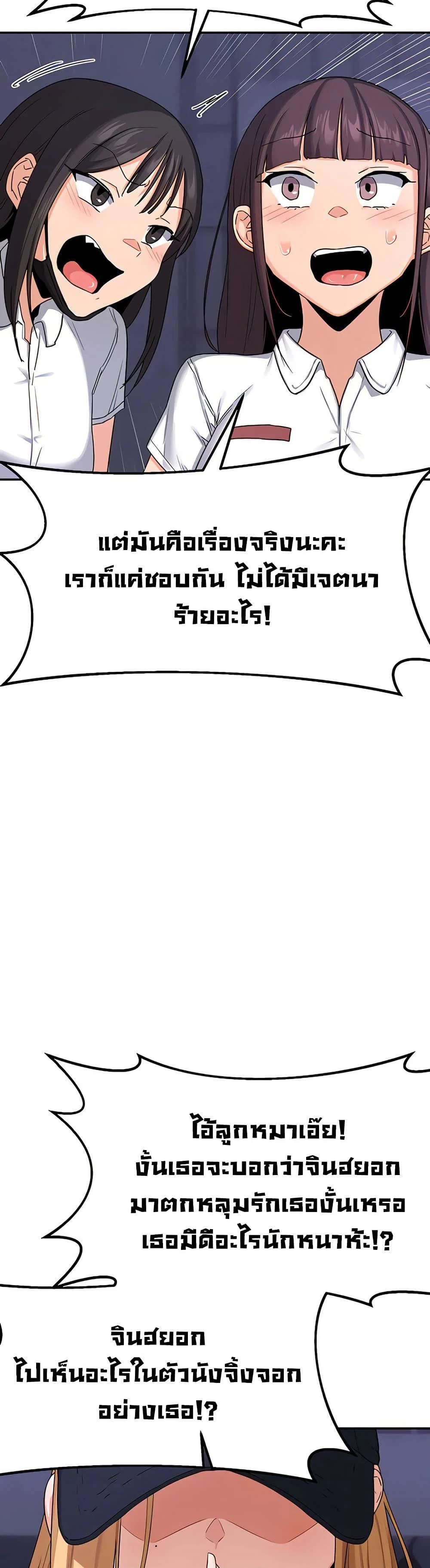 แผนแลกเปลี่ยน MILF ตอนที่ 24 หน้า 39 - โดจินแปลไทย