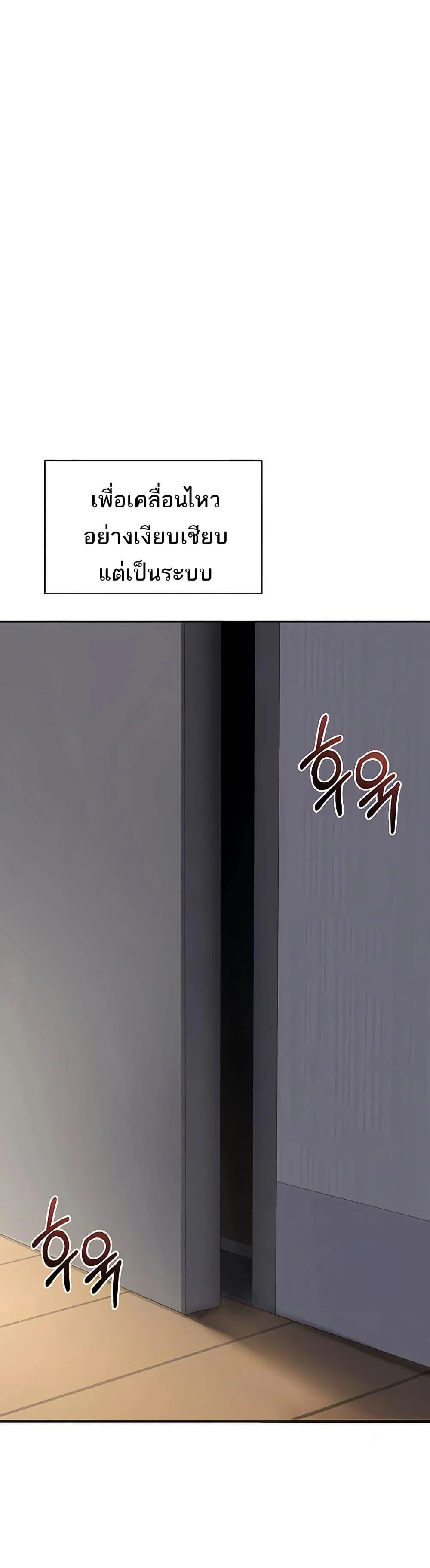 แผนแลกเปลี่ยน MILF ตอนที่ 24 หน้า 4 - โดจินแปลไทย