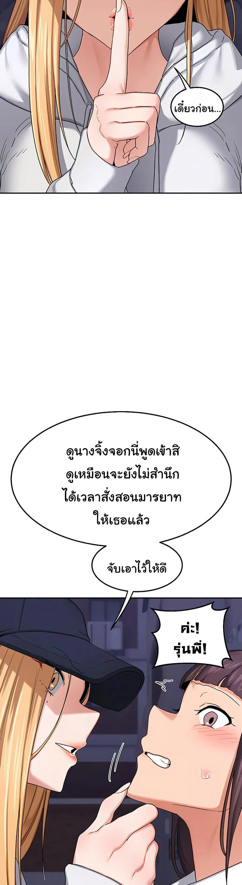 แผนแลกเปลี่ยน MILF ตอนที่ 24 หน้า 40 - โดจินแปลไทย