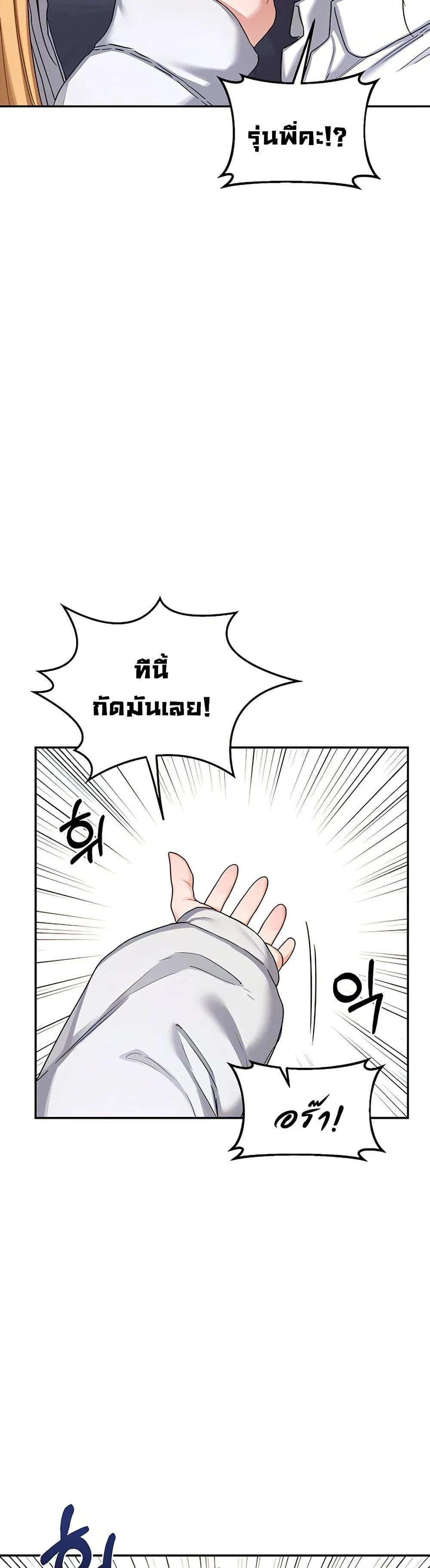 แผนแลกเปลี่ยน MILF ตอนที่ 24 หน้า 41 - โดจินแปลไทย