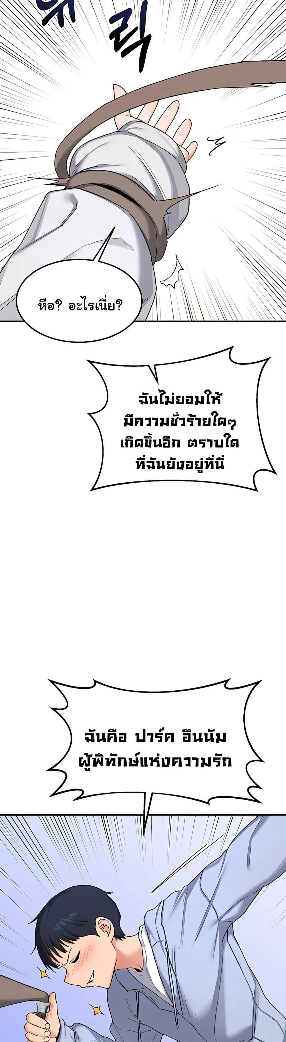 แผนแลกเปลี่ยน MILF ตอนที่ 24 หน้า 42 - โดจินแปลไทย
