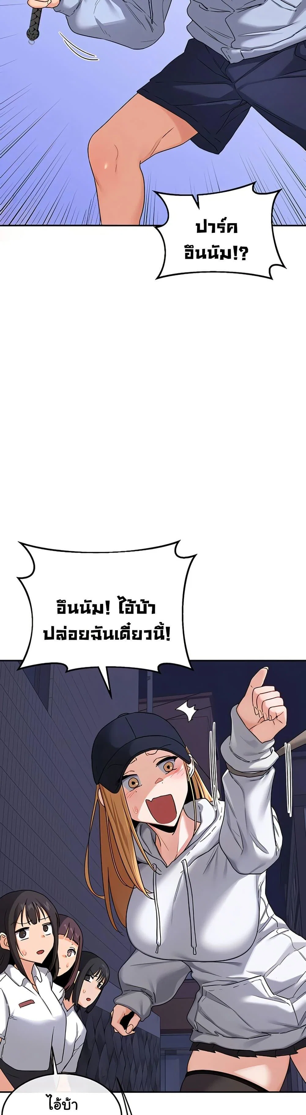 แผนแลกเปลี่ยน MILF ตอนที่ 24 หน้า 43 - โดจินแปลไทย