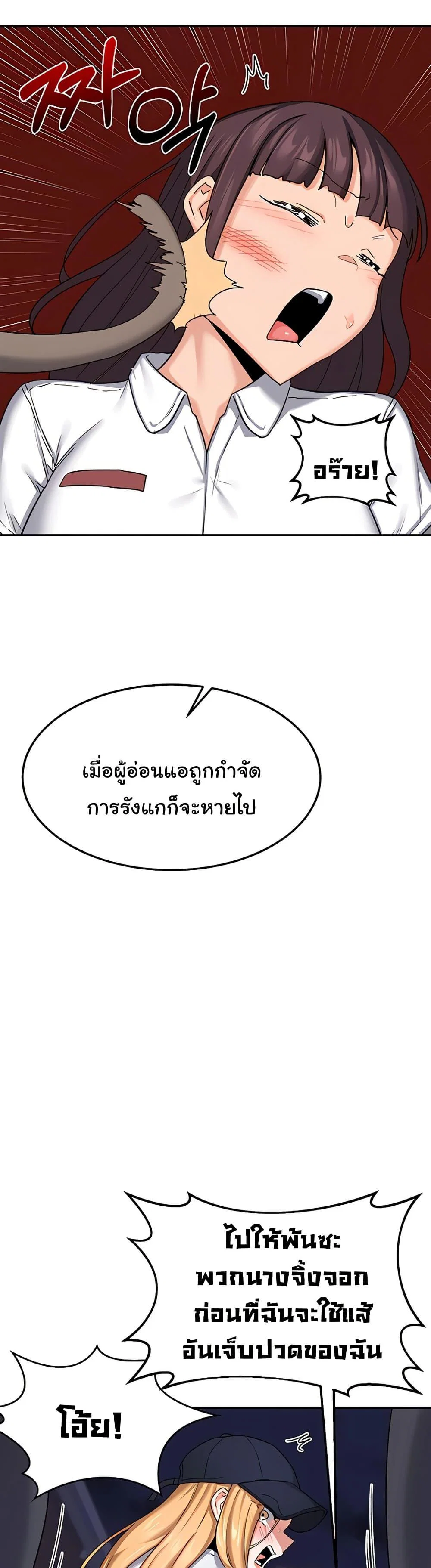 แผนแลกเปลี่ยน MILF ตอนที่ 24 หน้า 45 - โดจินแปลไทย