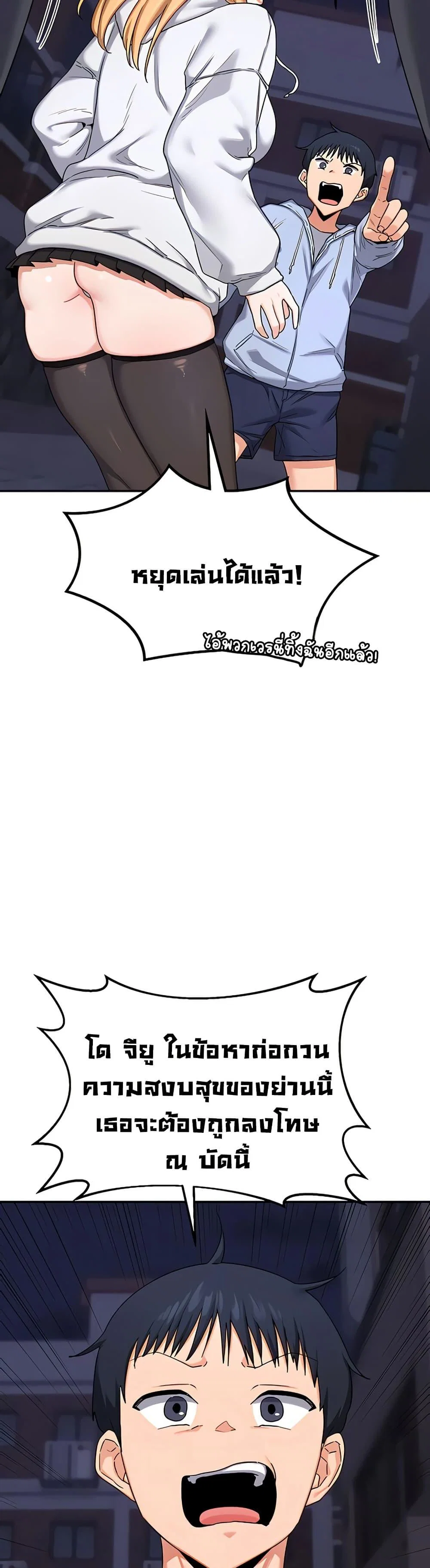 แผนแลกเปลี่ยน MILF ตอนที่ 24 หน้า 46 - โดจินแปลไทย