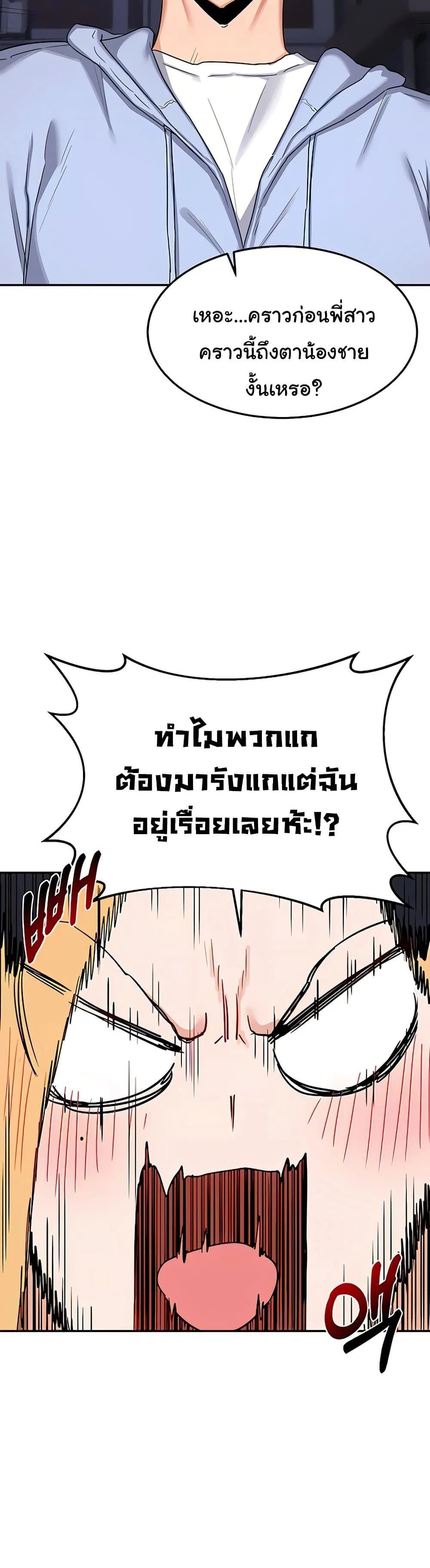 แผนแลกเปลี่ยน MILF ตอนที่ 24 หน้า 47 - โดจินแปลไทย
