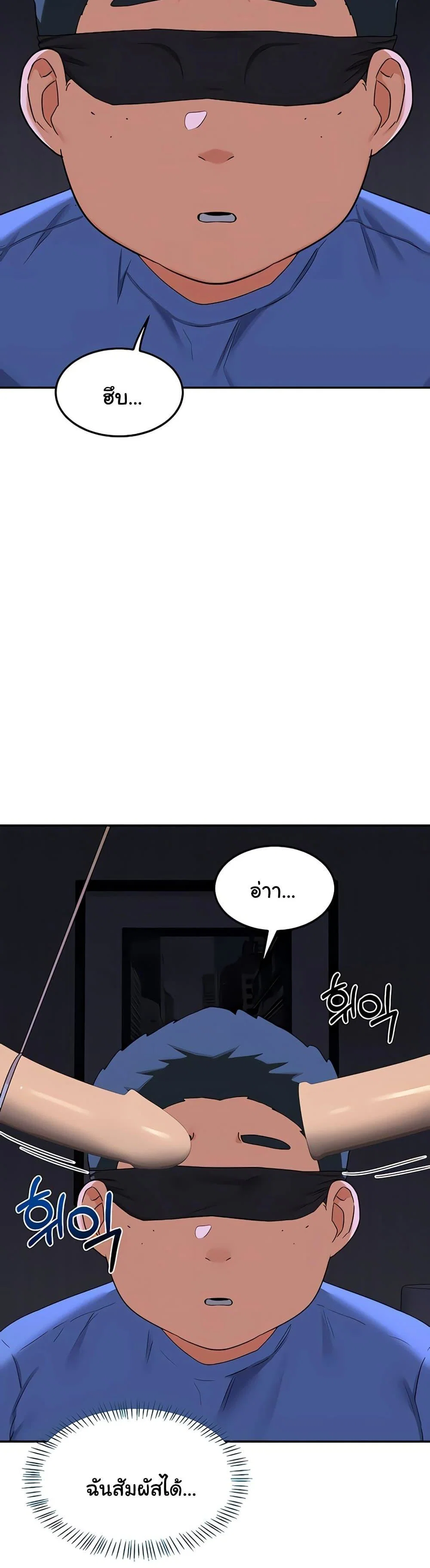 แผนแลกเปลี่ยน MILF ตอนที่ 24 หน้า 6 - โดจินแปลไทย