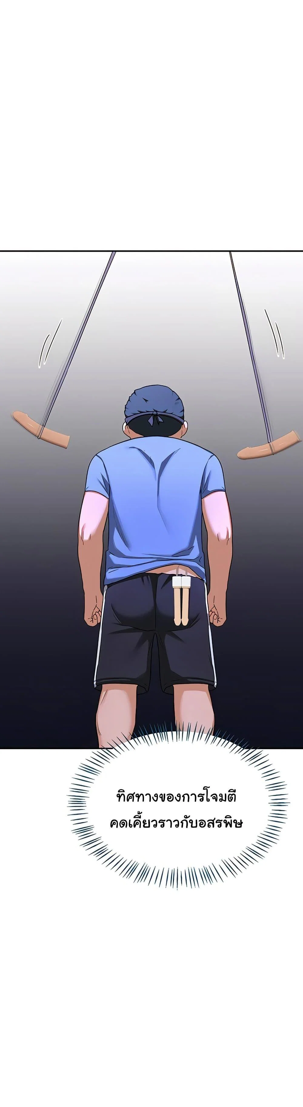 แผนแลกเปลี่ยน MILF ตอนที่ 24 หน้า 7 - โดจินแปลไทย