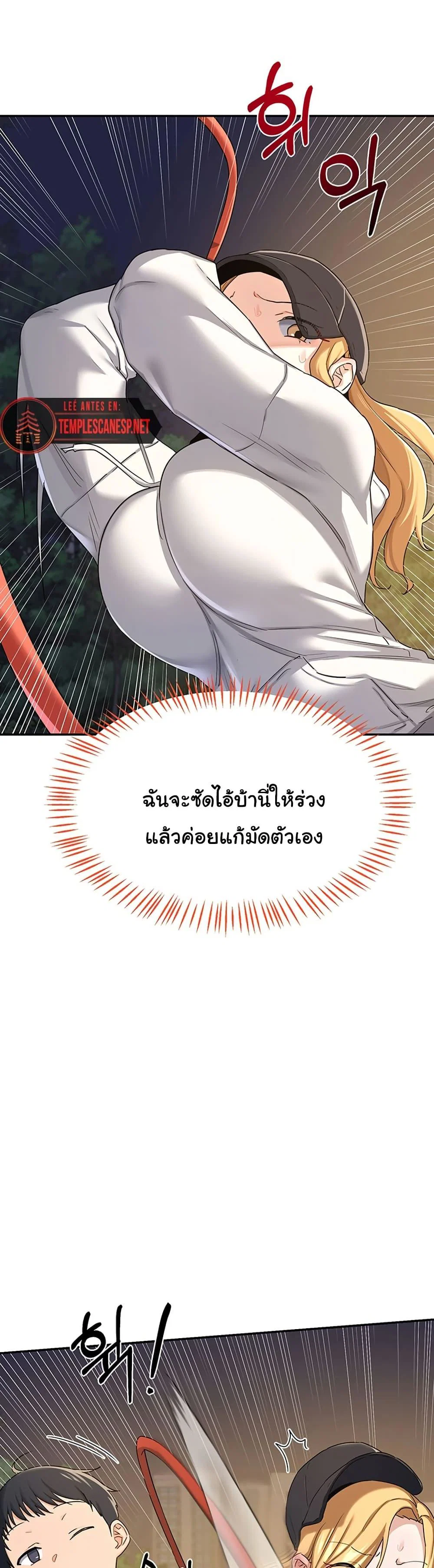 แผนแลกเปลี่ยน MILF ตอนที่ 25 หน้า 10 - โดจินแปลไทย