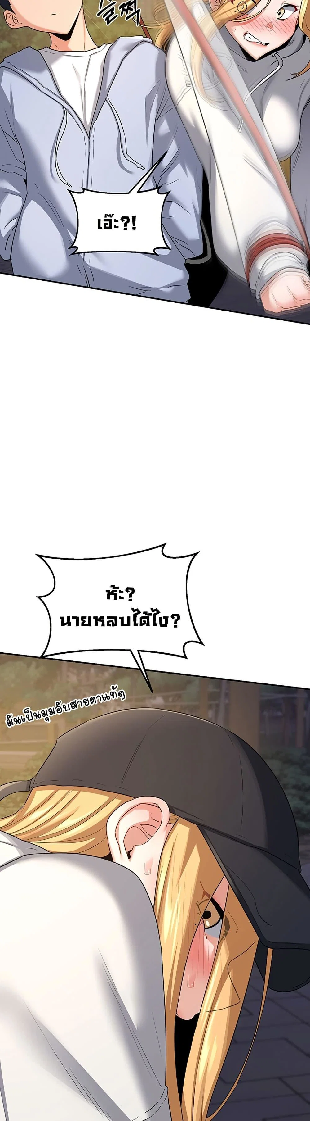 แผนแลกเปลี่ยน MILF ตอนที่ 25 หน้า 11 - โดจินแปลไทย