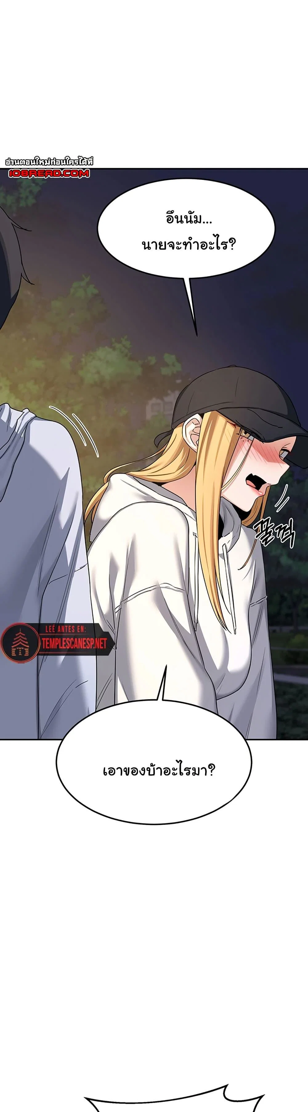 แผนแลกเปลี่ยน MILF ตอนที่ 25 หน้า 13 - โดจินแปลไทย