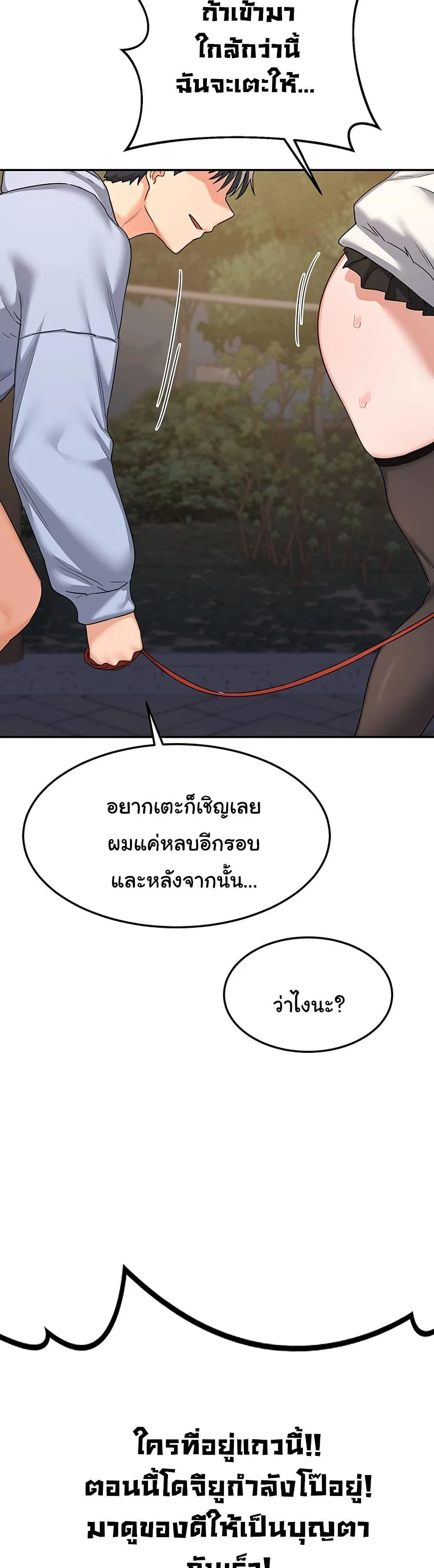 แผนแลกเปลี่ยน MILF ตอนที่ 25 หน้า 14 - โดจินแปลไทย