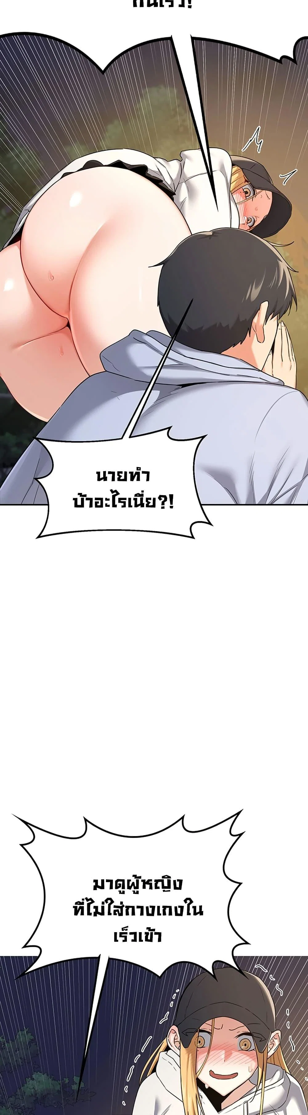 แผนแลกเปลี่ยน MILF ตอนที่ 25 หน้า 15 - โดจินแปลไทย